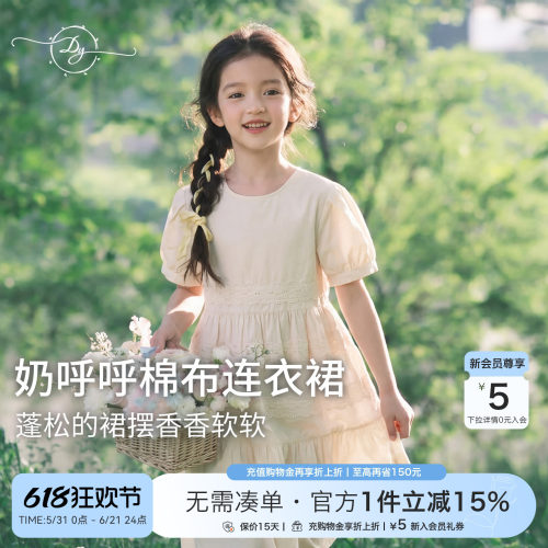 女童夏季纯棉透气花边公主裙