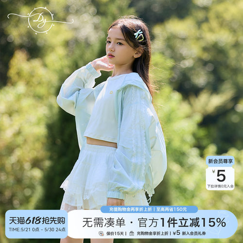 女童防晒服连帽蕾丝拼接薄款透气皮肤衣2026夏季新款大童防晒衣