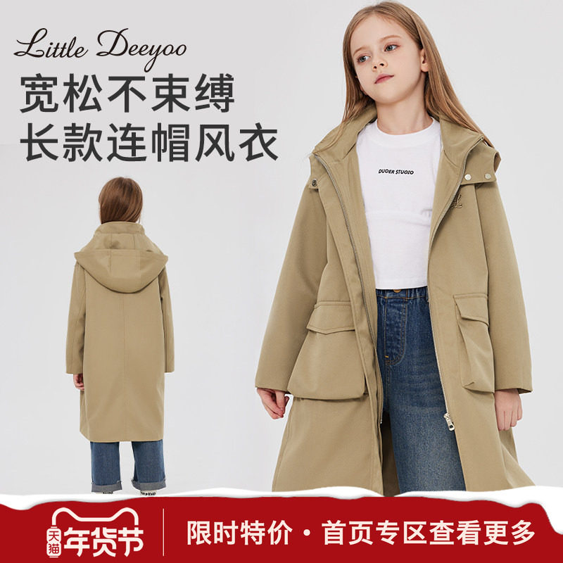 【特价】女童中长款连帽风衣新款中大童宽松外套儿童防风大衣,童装/婴儿装/亲子装,风衣,淘宝优惠券,粉丝福利购,淘宝优惠卷
