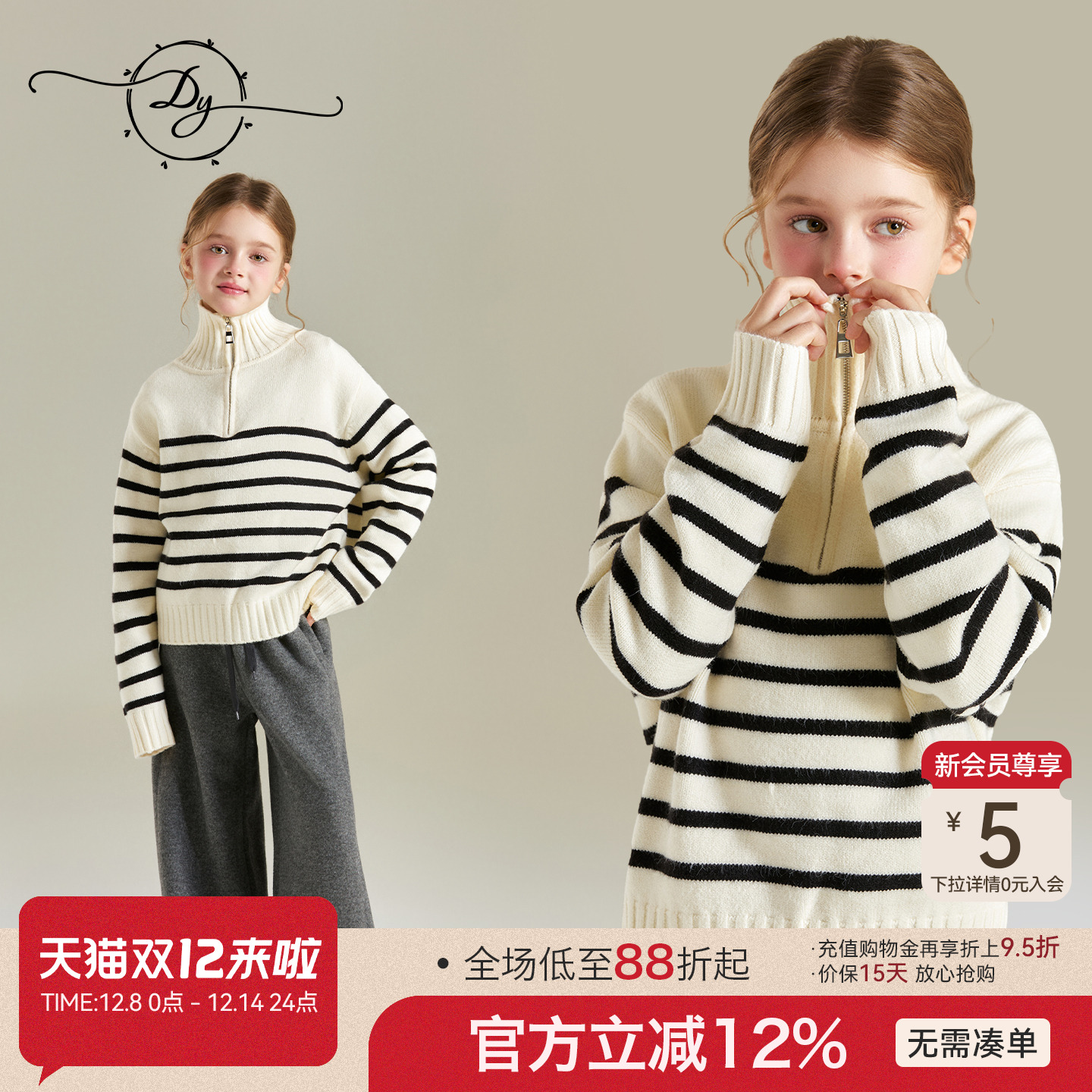 女童半开拉链高领毛衣宽松毛线衣