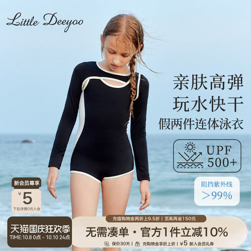 小叮尤尤抗氯抗菌女童速干泳衣