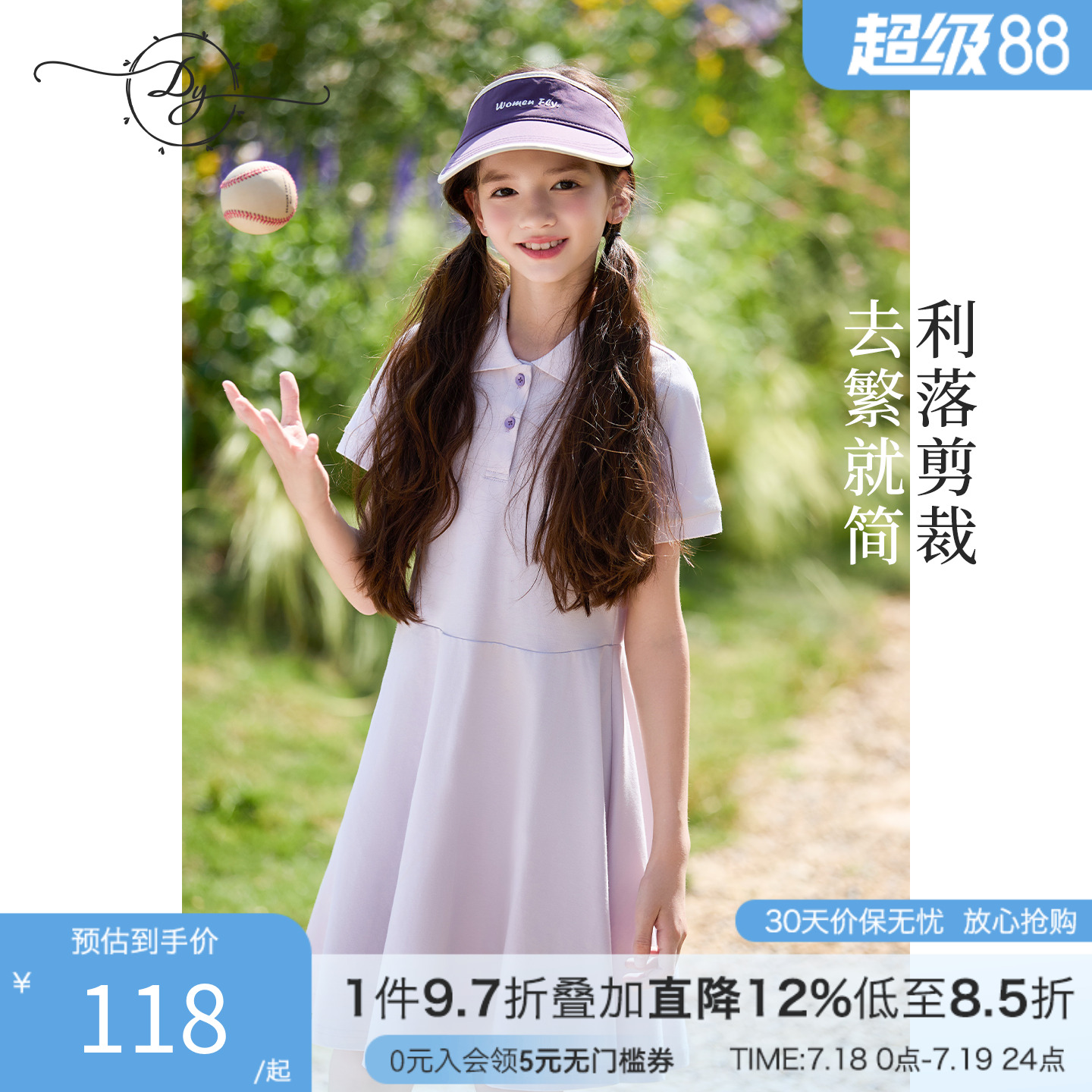 女童POLO裙吸湿透气运动连衣裙