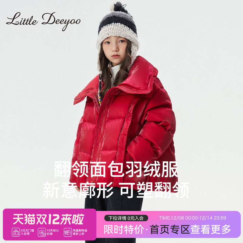 小叮尤尤翻领白鸭绒羽绒服