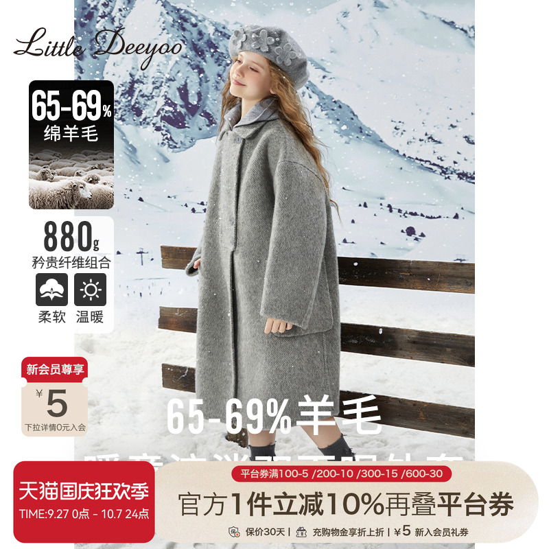69%羊毛女童双面羊绒大衣冬季新款洋气加厚澳洲羊毛大衣毛呢外套