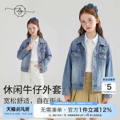 女童春季软牛仔小马刺绣外套