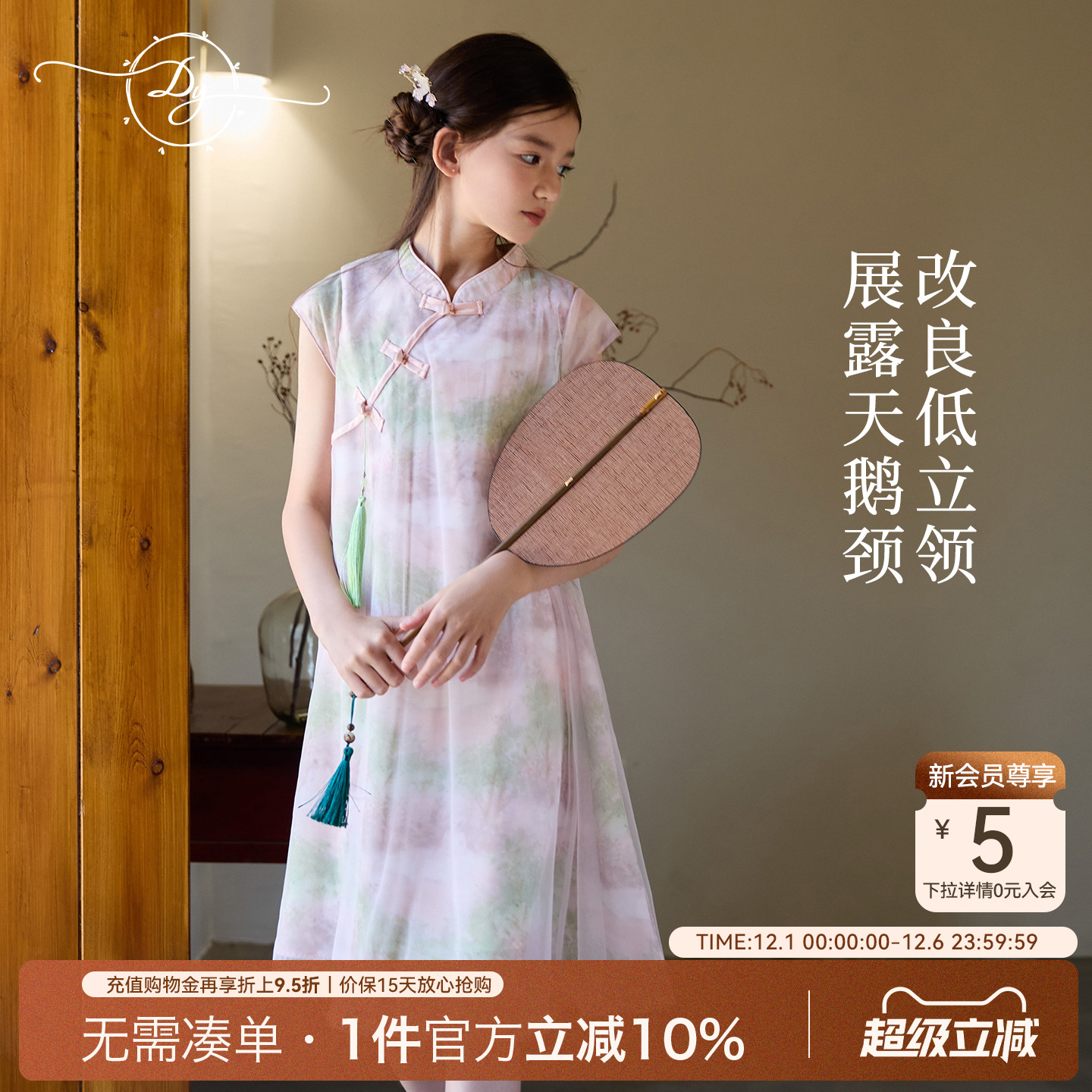 女童新中式改良旗袍裙汉服