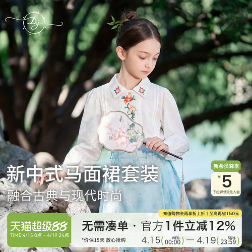 女童新中式刺绣汉服襦裙两件套