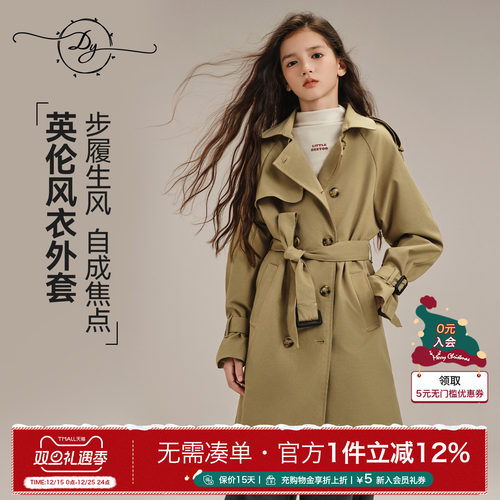 女童英伦风衣外套气质修身老钱风