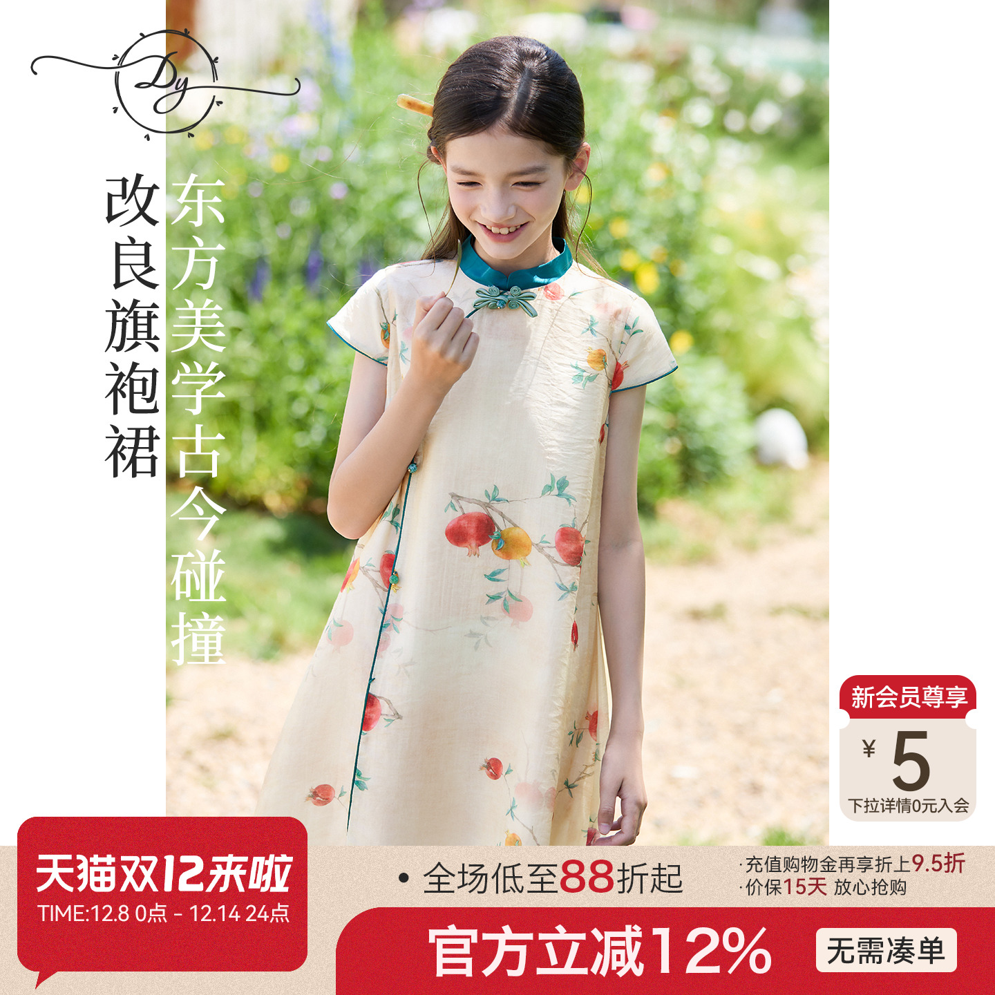 女童新中式盘扣旗袍连衣裙