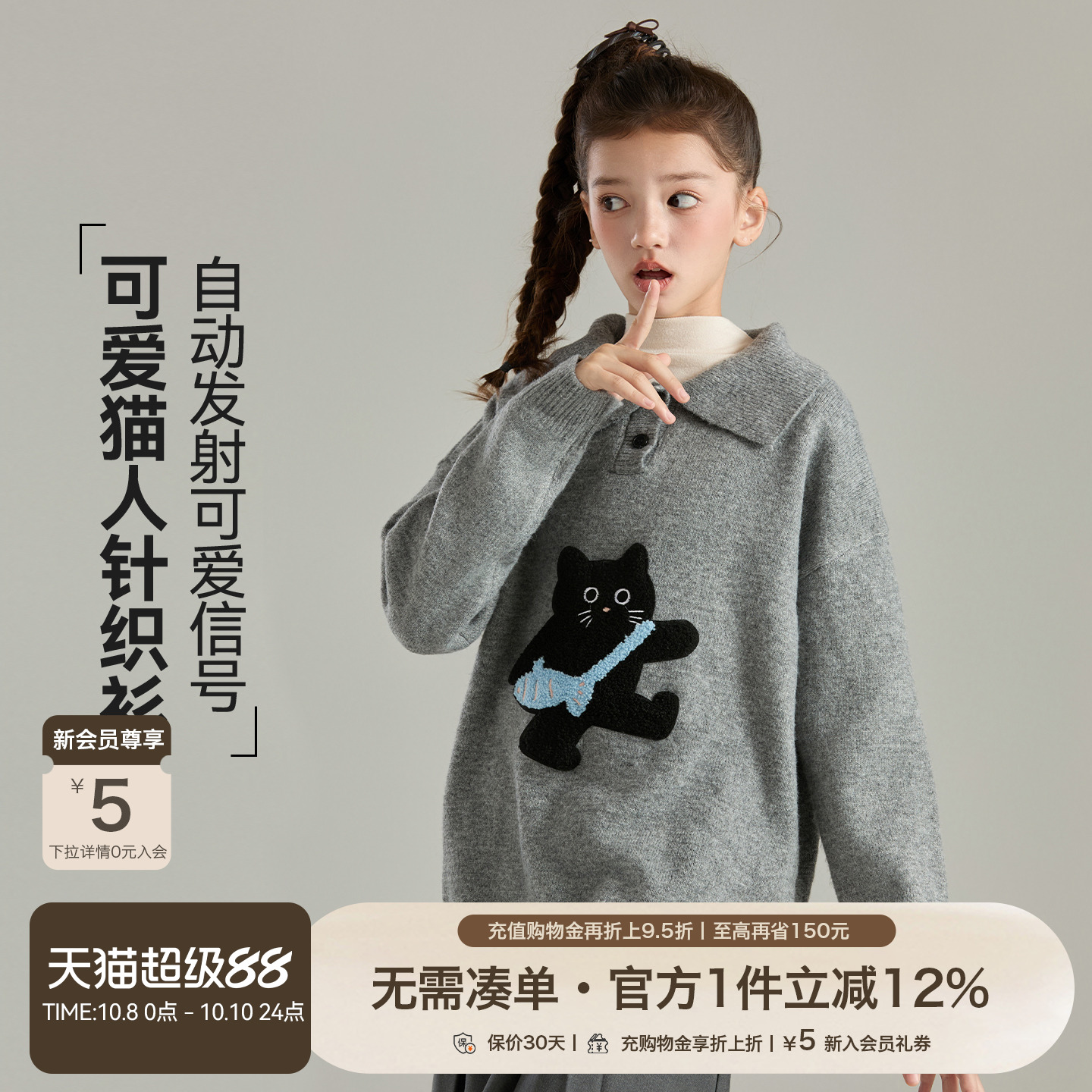 女童小猫刺绣毛衣2025秋冬新款女孩萌趣翻领柔糯洋气针织衫中长款