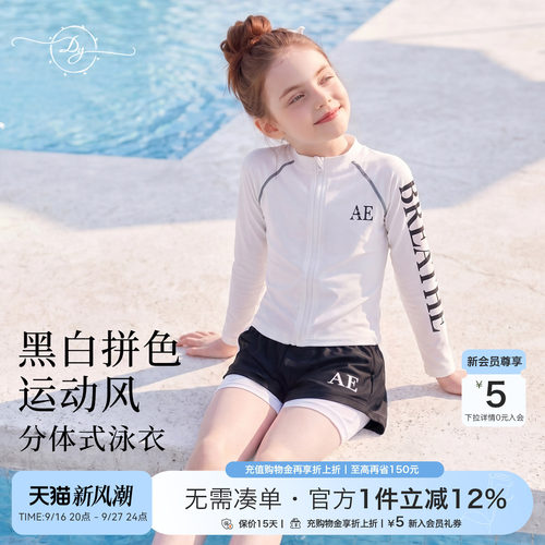 女童分体长袖防晒防走光泳衣