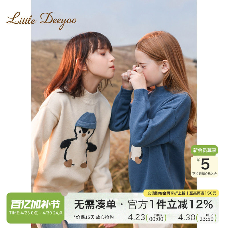 【特价】女童提花毛衣2026秋冬新款中大童套头打底针织衫洋气儿童