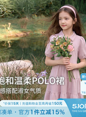 特价女童紫色连衣裙2026夏季中大童泡泡袖短袖裙子儿童POLO公主裙