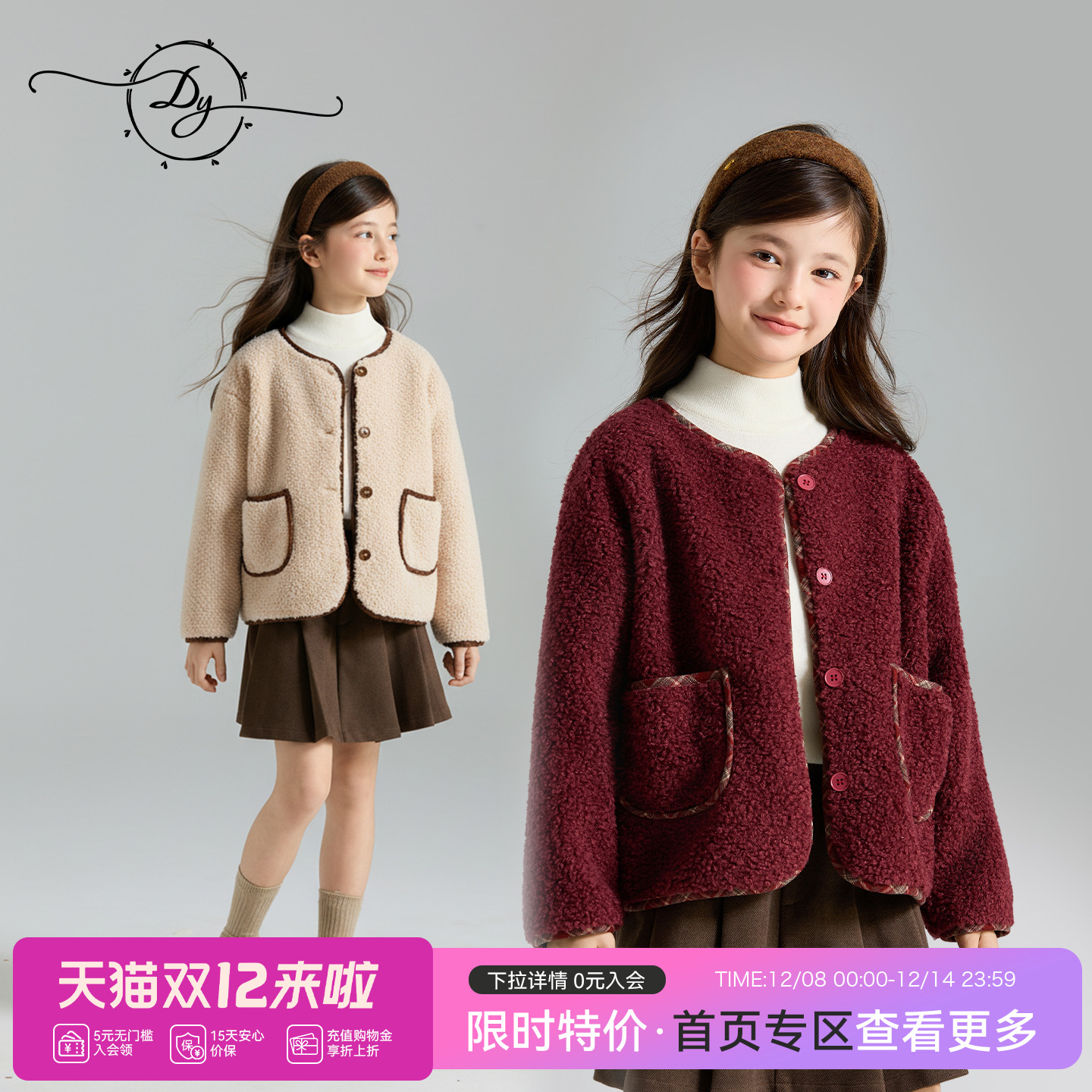 女童皮毛一体外套2025秋冬新款仿麂皮蓬蓬绒巴恩风加厚保暖毛毛衣