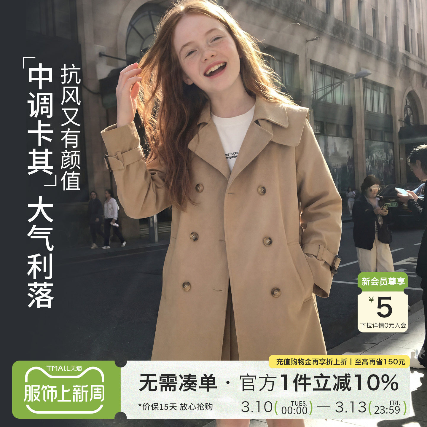 女童英伦风中长款风衣2026春款中大童双排扣翻领开学季校园外套