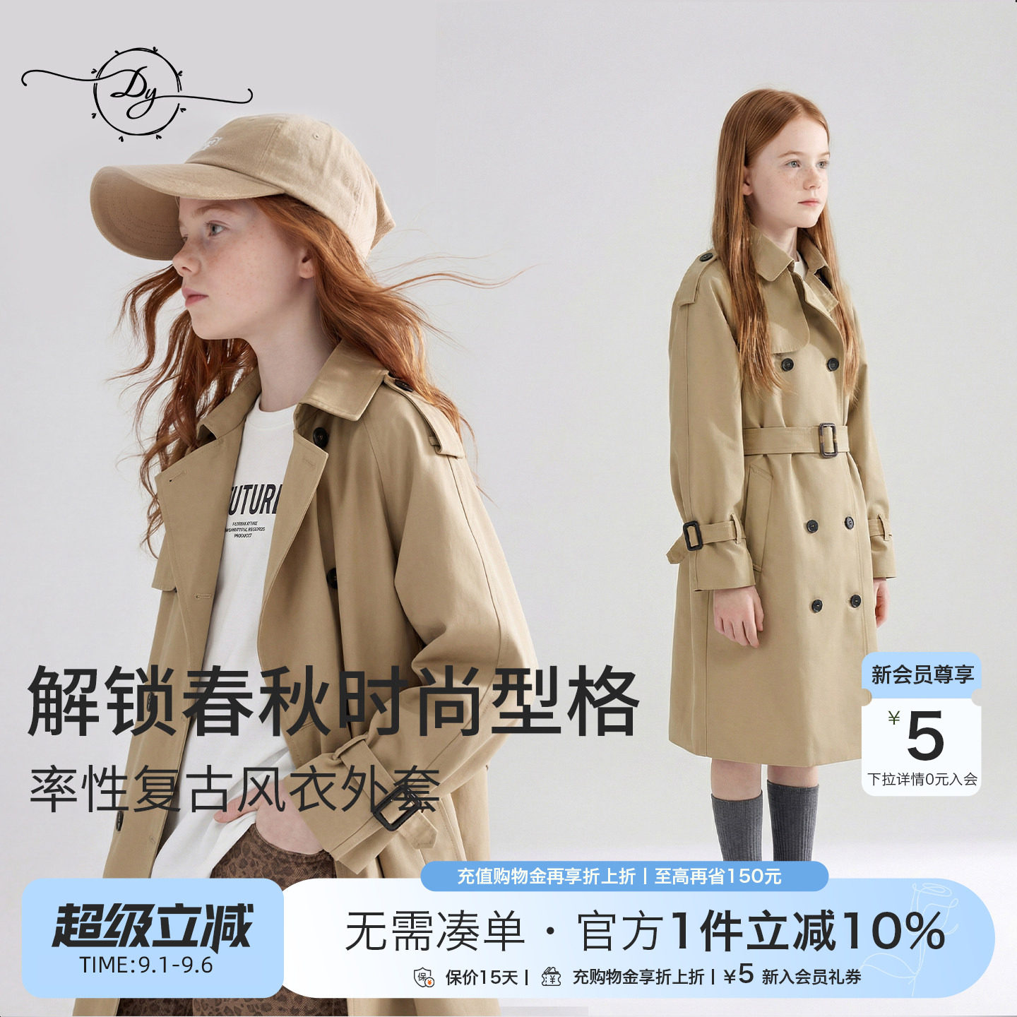 女童英伦风中长款风衣春季新款图片
