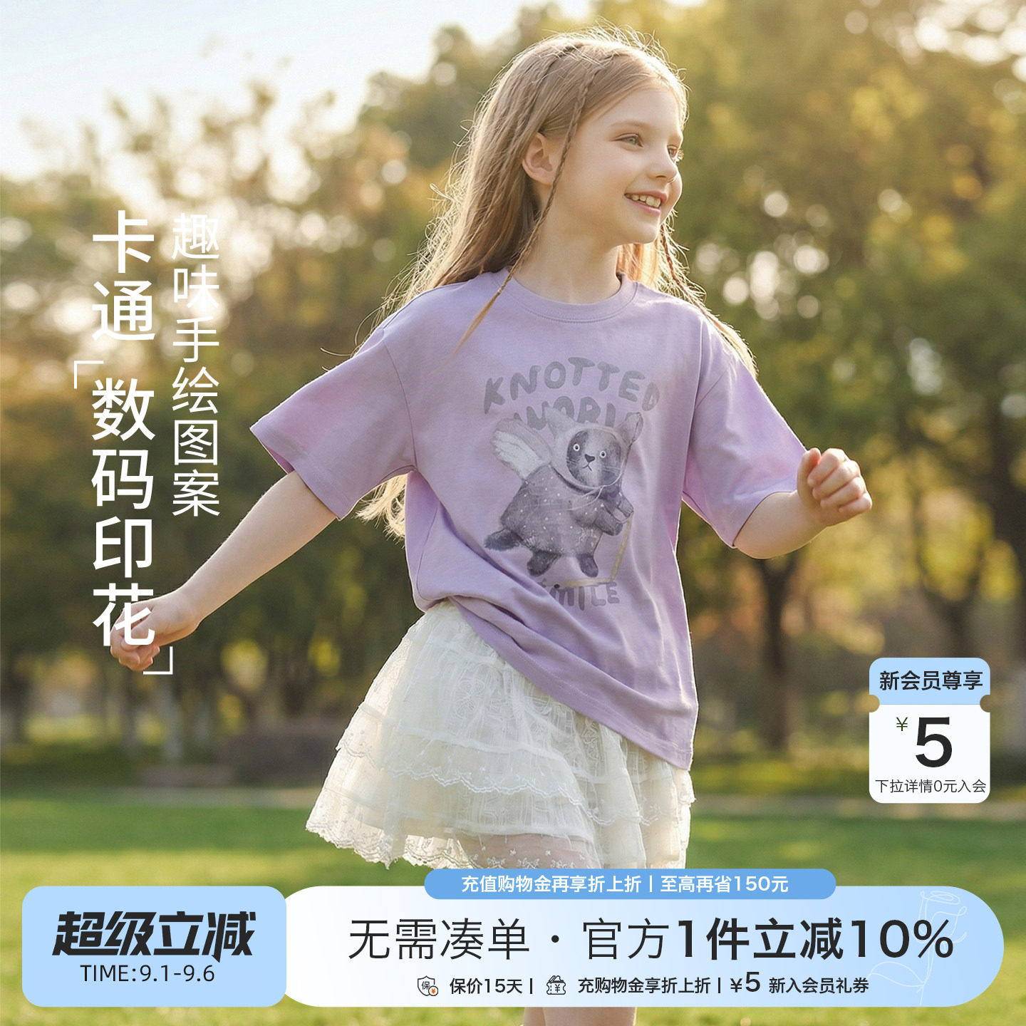 女童夏季甜趣卡通亲肤透气T恤图片