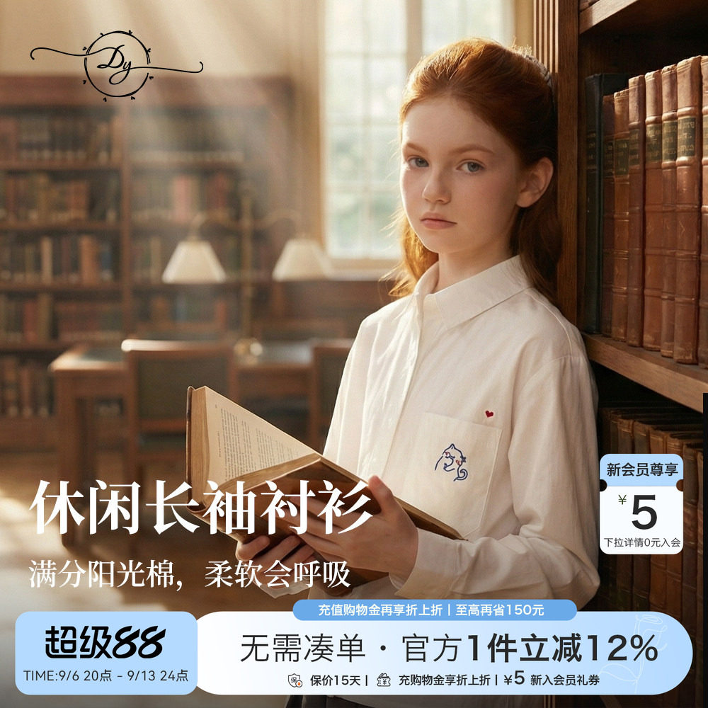 女童学院风全棉亲肤衬衫春款图片