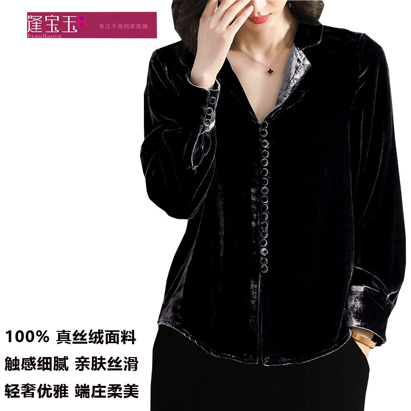 逢宝玉优雅大方长袖真丝丝绒