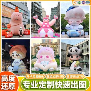 饰led发光充气人偶 户外气模pvc充气卡通气模商场景区吉祥物美陈装