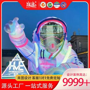 饰美陈吉祥物ip 创意航天气模充气卡通定制人偶大型商场广告宣传装