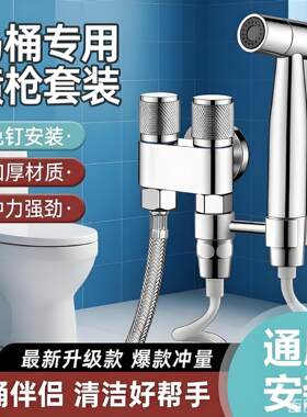 马桶伴侣喷枪旋转支架免打孔支架水龙头厕所喷水枪妇洗器喷枪挂座