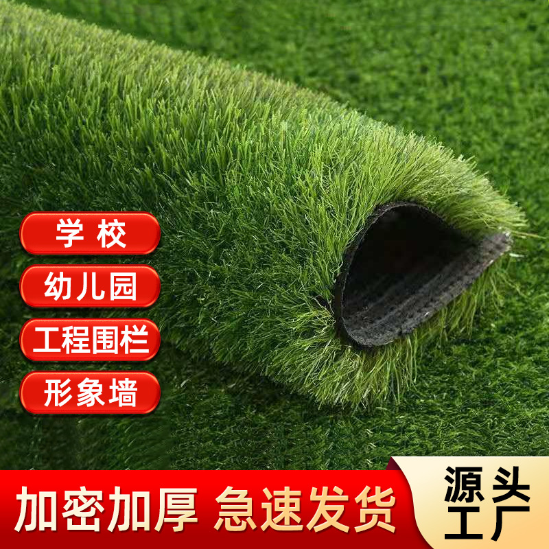 仿真草坪幼儿园户外工程围挡楼顶绿草皮足球场学校假草坪人造草坪