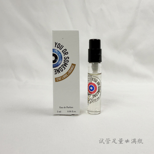 解放橘郡像你的人中性清新香水小样2ml