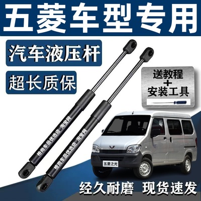 五菱之光6376 6388 6390后门支撑杆背门支杆液压杆后备箱弹簧配件