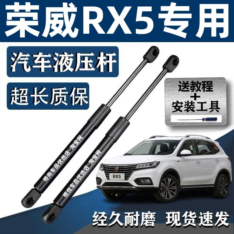 适配荣威RX5后备箱液压杆尾门支撑杆伸缩杆顶杆尾箱支撑杆液压杆,汽车零部件/养护/美容/维保,后备箱弹簧助力器,淘宝优惠券,粉丝福利购,淘宝优惠卷