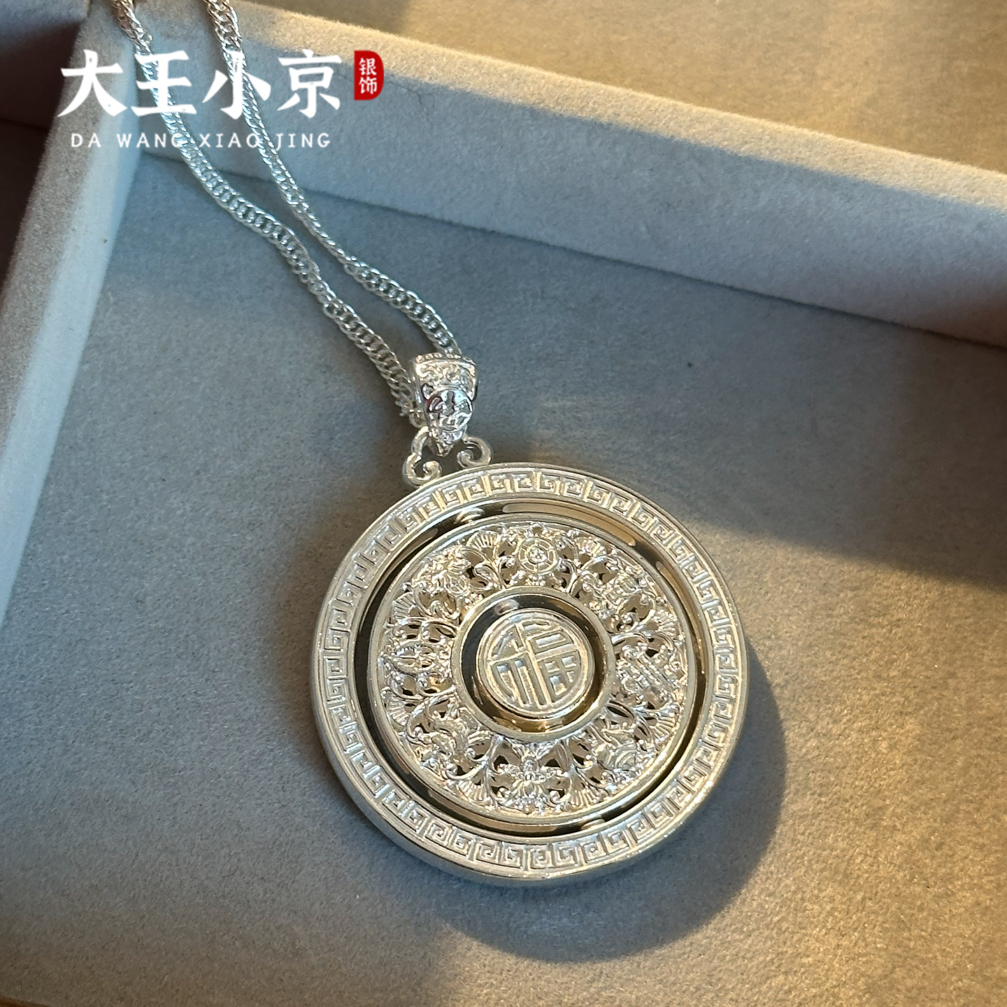 大号八宝罗盘足银项链