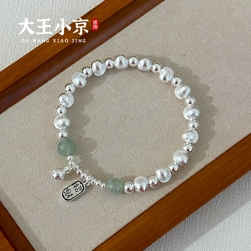 大王小京猫眼银珠翡翠足银手链