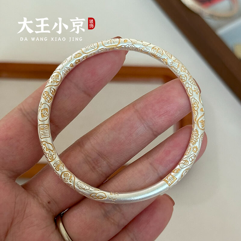 大王小京吉言描金手镯