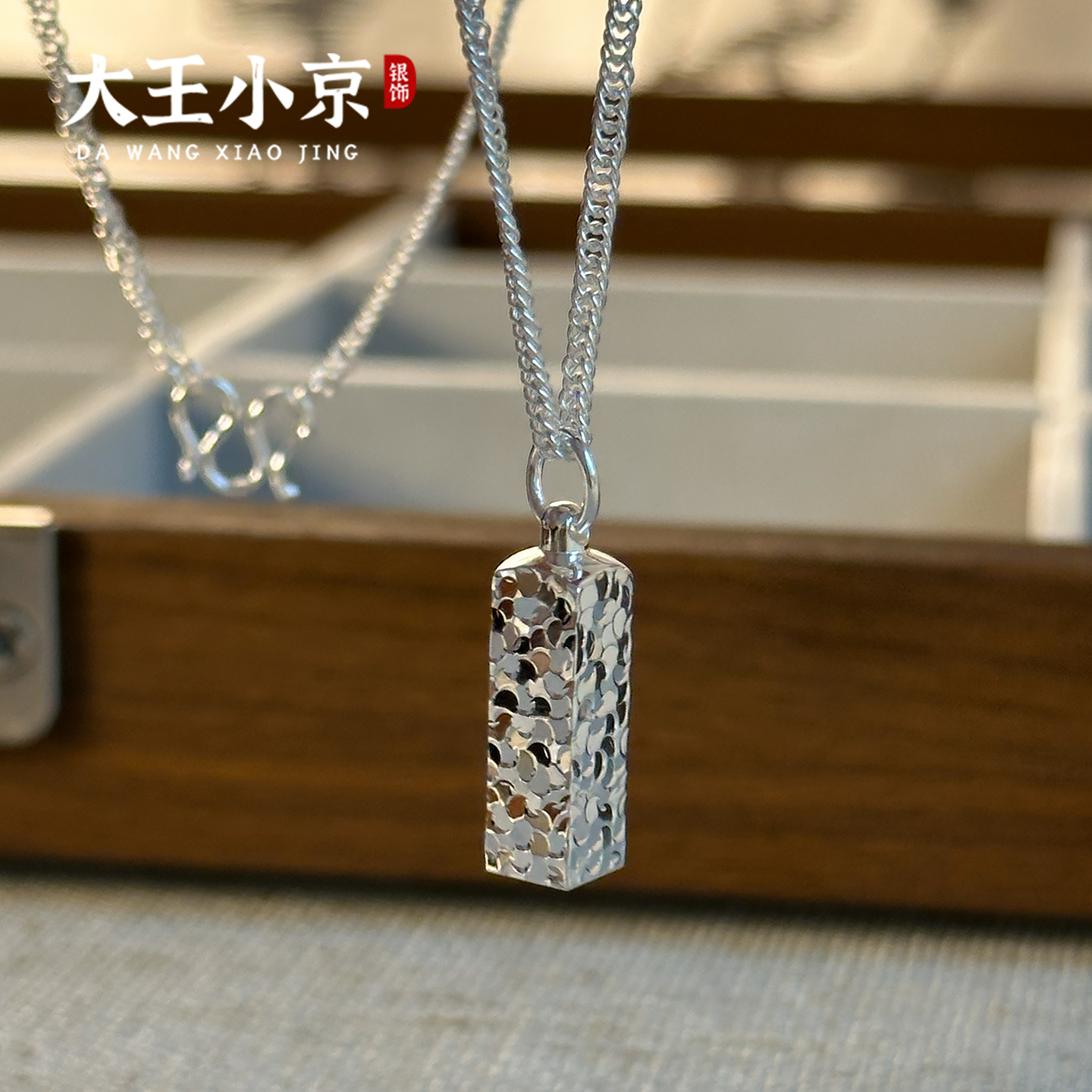 【大王小京】小号碎碎冰四方来财项链足银990高级感时尚吊坠