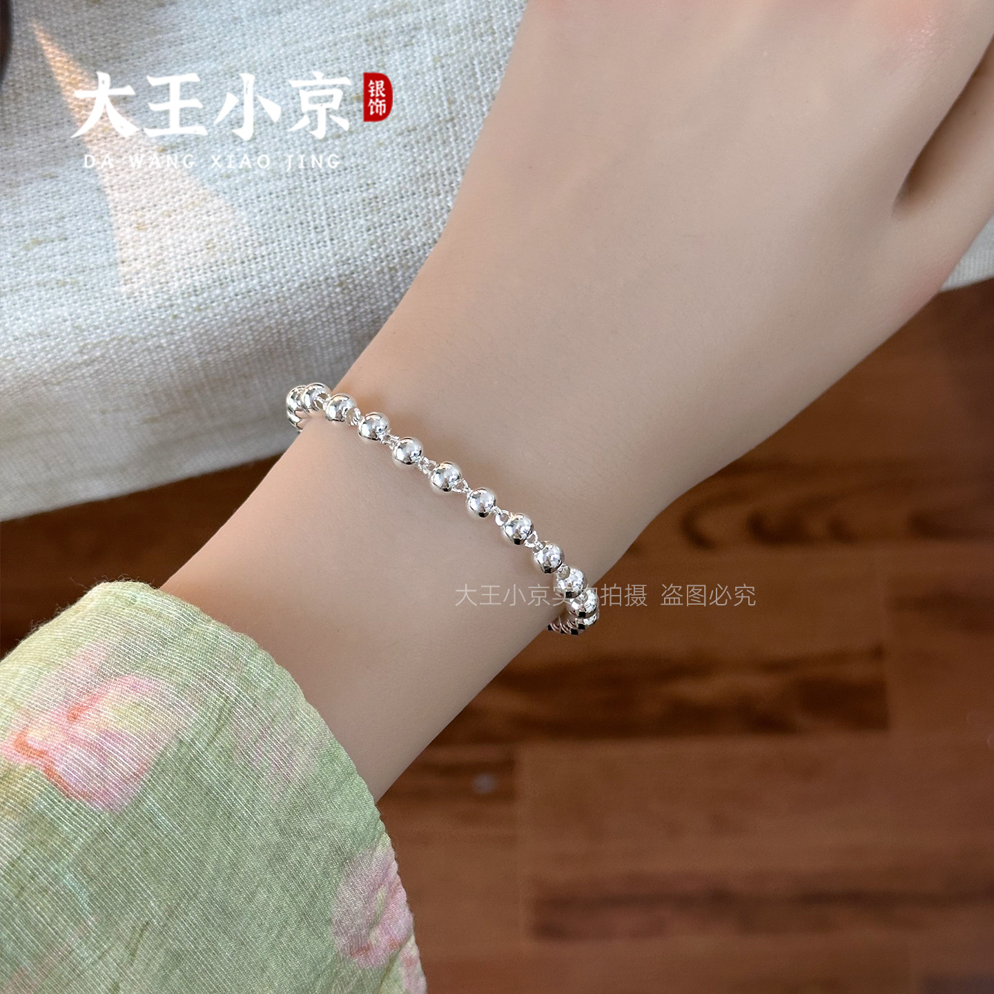 【大王小京】足银990女士银珠手链光面简约百搭银手链送闺蜜