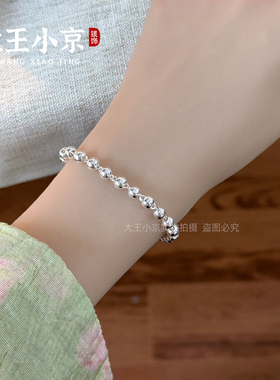 【大王小京】足银990女士银珠手链光面简约百搭银手链送闺蜜