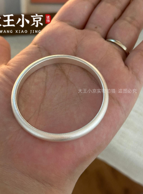 【大王小京】足银999纯手工定制古法泥鳅背闭口手镯小圈口定做