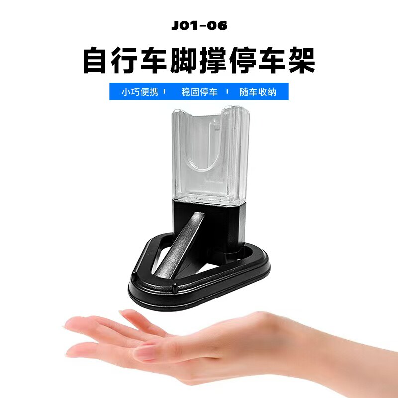 公路车脚撑支架便携式停车架自行车脚撑支架摆拍神器