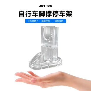 通用自行车支架脚撑公路车停车支架自行车配件便携式 脚撑摆拍神器