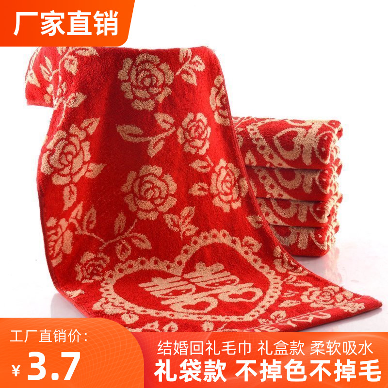 婚庆用品婚礼盒装大红色洗脸毛巾