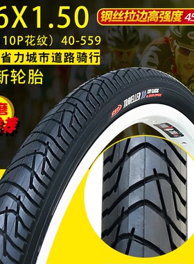 正品正新CST轮胎26*1.5 26X1.50自行车内外胎 26寸钢丝外胎40-559