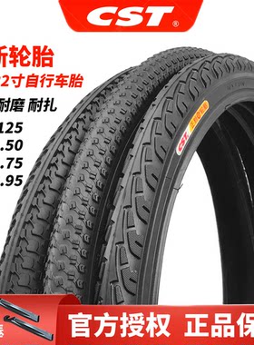 正新自行车轮胎22寸钢丝加厚