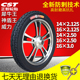 2.50 正新电动车内外胎电瓶车锂电加厚抗扎轮胎14 16X2.125 3.0寸