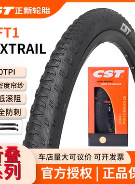 CST正新山地车轮胎26/27.5/29寸X1.75/1.95竞赛折叠防刺CFT-1超轻