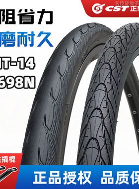CST正新自行车内外胎26 27.5寸1.5 1.75鲨鱼鳍公路车半光头防刺胎