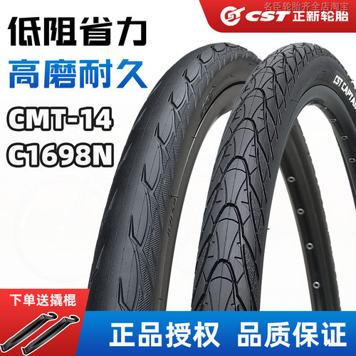 喜德盛美利达山地车专用轮胎