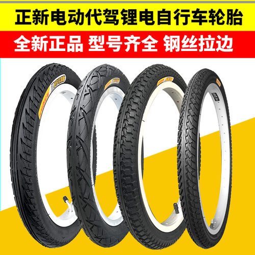 正新轮胎加厚耐磨抗扎防刺正品