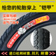 1.75 正新电动自行车加厚内外胎18 2.125 2.5寸