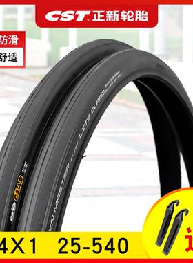 正品CST正新自行车轮胎 24X1 轮椅24寸超轻细内外胎 25-540单车胎