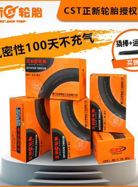 CST正新自行车内胎20/22/24/26/27X13/8丁基胶女士自行车轮椅车内